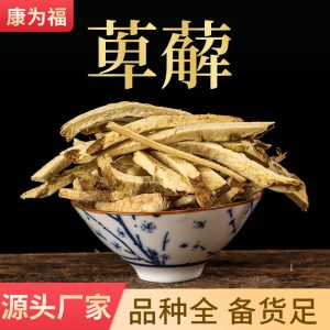 Bi Xie (Dioscorea hypoglauca) — Dried Food Herb Rhizome for Tea & Soup