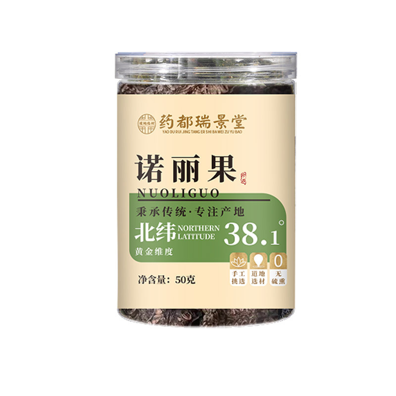 Dried Noni Fruit 诺丽果 Nuoli Guo 50g Jar Sun Dried Herbal Ingredient for Tea and Decoction - Image 5