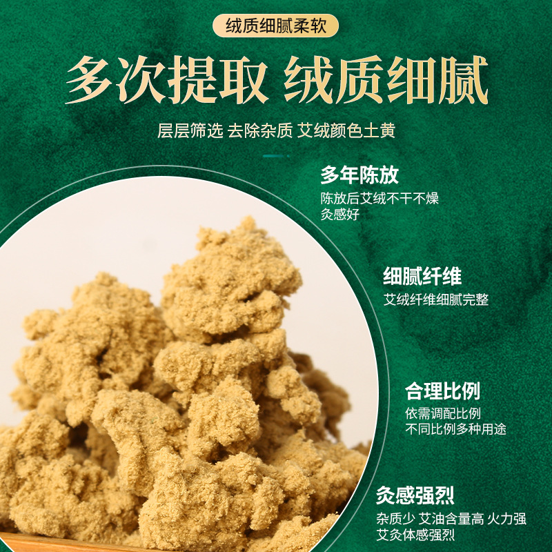 Custom Processed Mugwort Moxa Wool Ai Rong Loose Bagged Moxibustion Material Multiple Ratios Available - Image 4
