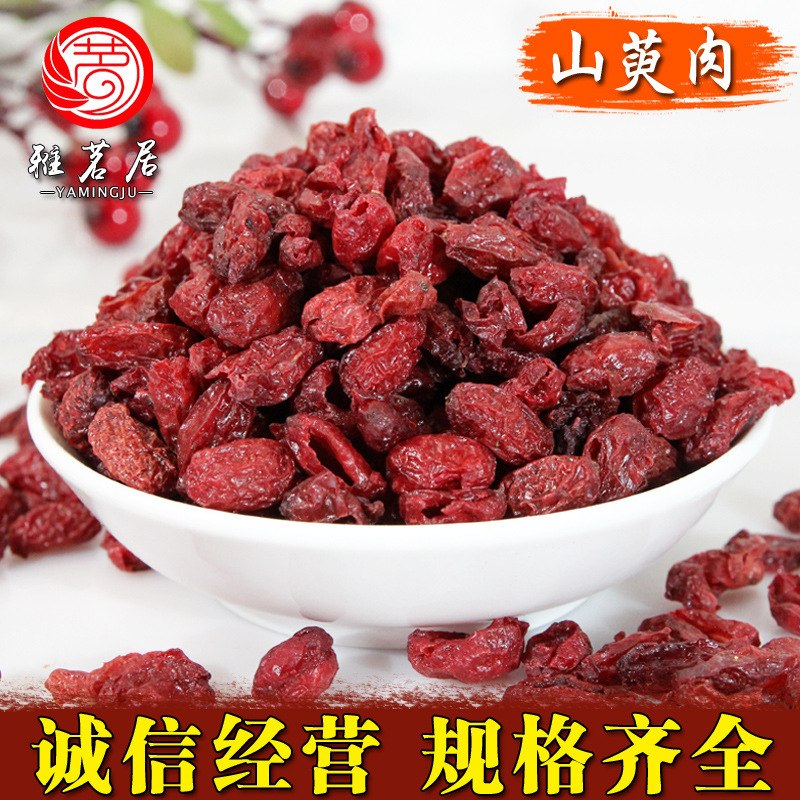 Shan Zhu Yu (Cornus officinalis) — Dried Seedless Dogwood Fruit, Thick Flesh, 500g - Image 2