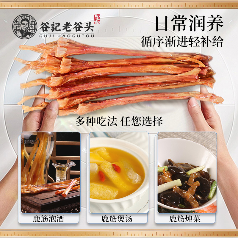 Dried Deer Sinew Whole Root Deer Tendon Nourishing Gift Box 230g - Image 4