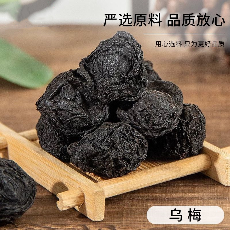 Dried Dark Plum Wu Mei 100g Smoked Chinese Herbal Plum for Tea and Decoction - Image 3