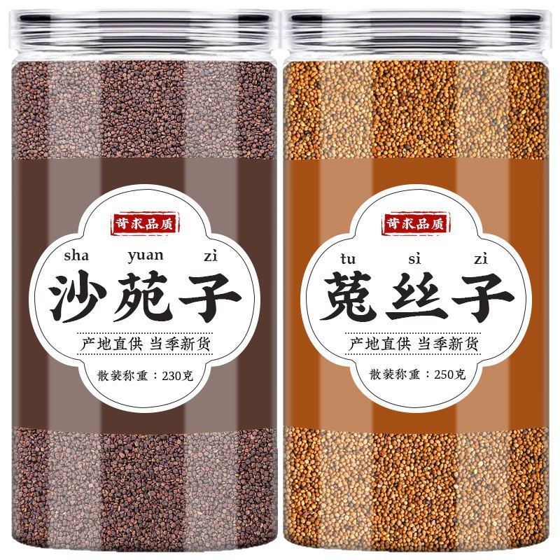 Sha Yuan Zi and Tu Si Zi Herbal Tea Bags 230g Astragalus Cuscuta Seed Blend for Daily Wellness - Image 5