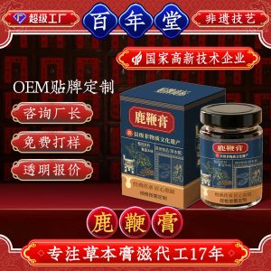 Deer Penis Paste (Lu Bian Gao) with Ginseng & Polygonatum — Custom OEM Herbal Paste
