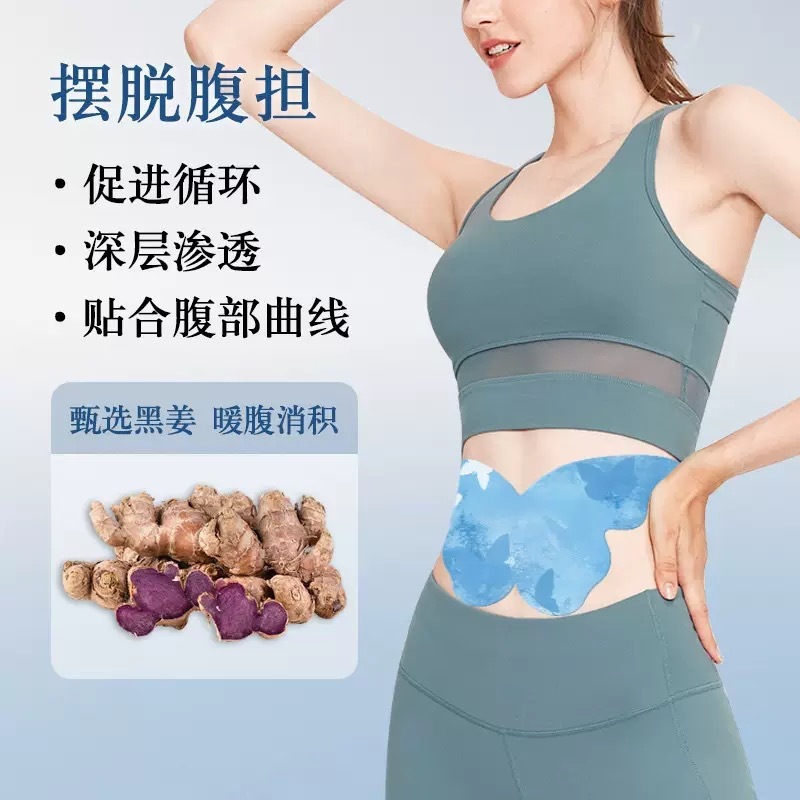 Miaoling Black Ginger Butterfly Herbal Patch Self-Heating Abdominal Topical Sticker with Steel Ball Acupoint Design - Image 4