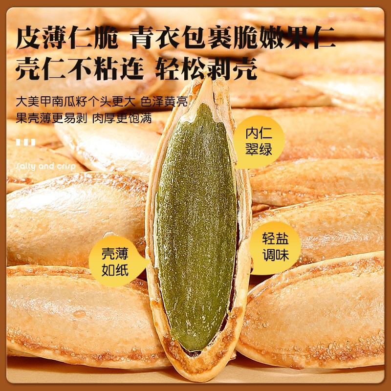 Xinjiang Beauty Melon Pumpkin Seeds Original Flavor Large Long Grain Hand Shelled Snack 500g 3 Cans - Image 2