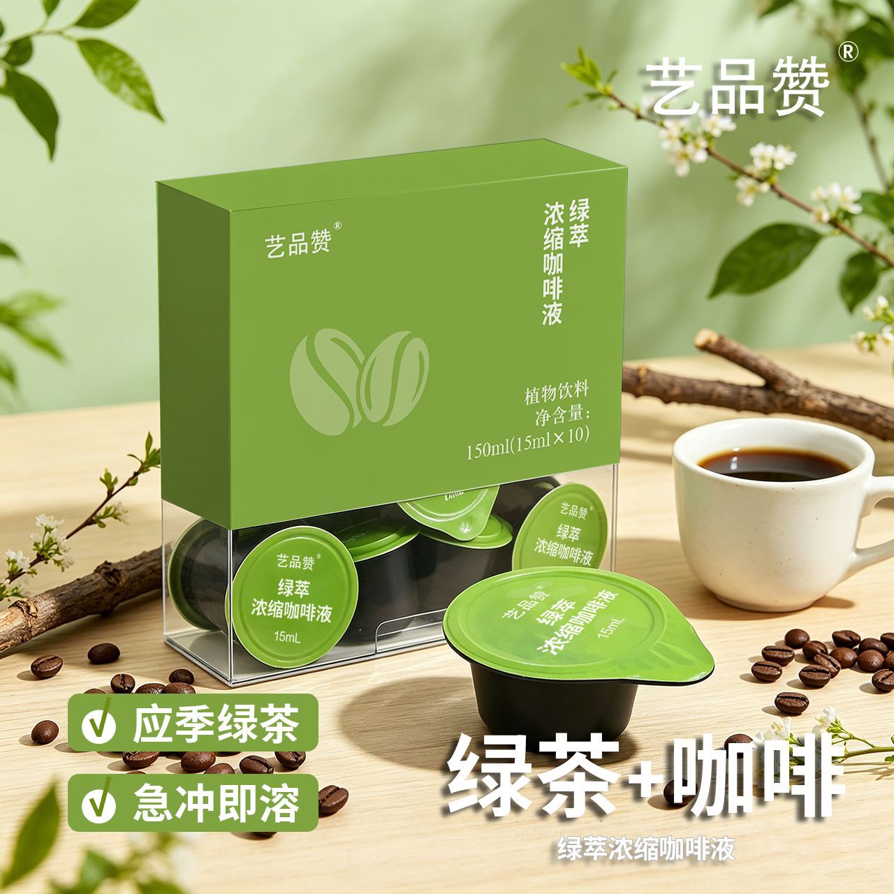 Fresh Extract Coffee Liquid Concentrate 15ml x 10 Cups Sugar Free Americano Espresso Style Instant Brew - Image 2