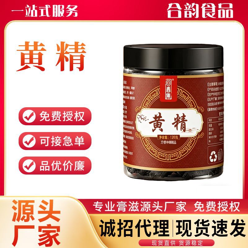 Huang Jing Fruit (Polygonatum sibiricum) — Freeze-Dried Food Herb, 120g Individually Packed - Image 4