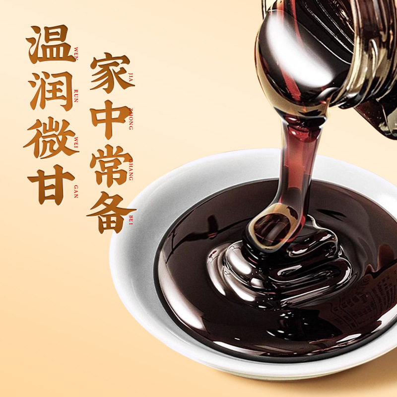 Wu Zhi Mao Tao Fu Ling Gao (Radix Fici Simplicissimae & Poria Paste) — Traditional Herbal Paste, 300g - Image 3