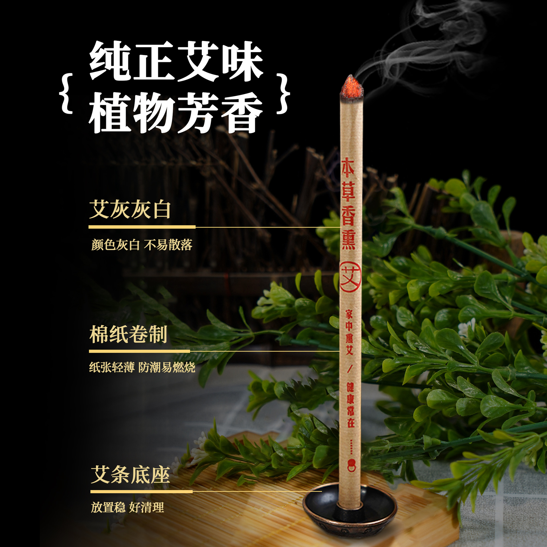 Moxa Sticks Ai Tiao 艾条 9x180mm 10 Sticks Herbal Moxibustion Rolls for Home Warming Care - Image 2