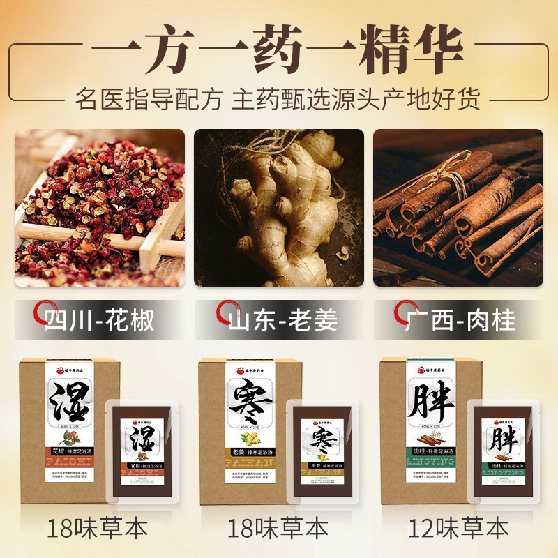Ai Yue Ya No-Cook Herbal Foot Soak Liquid Mugwort Ginger Foot Bath Packs 40ml x 10 Bags Home Spa Use - Image 2
