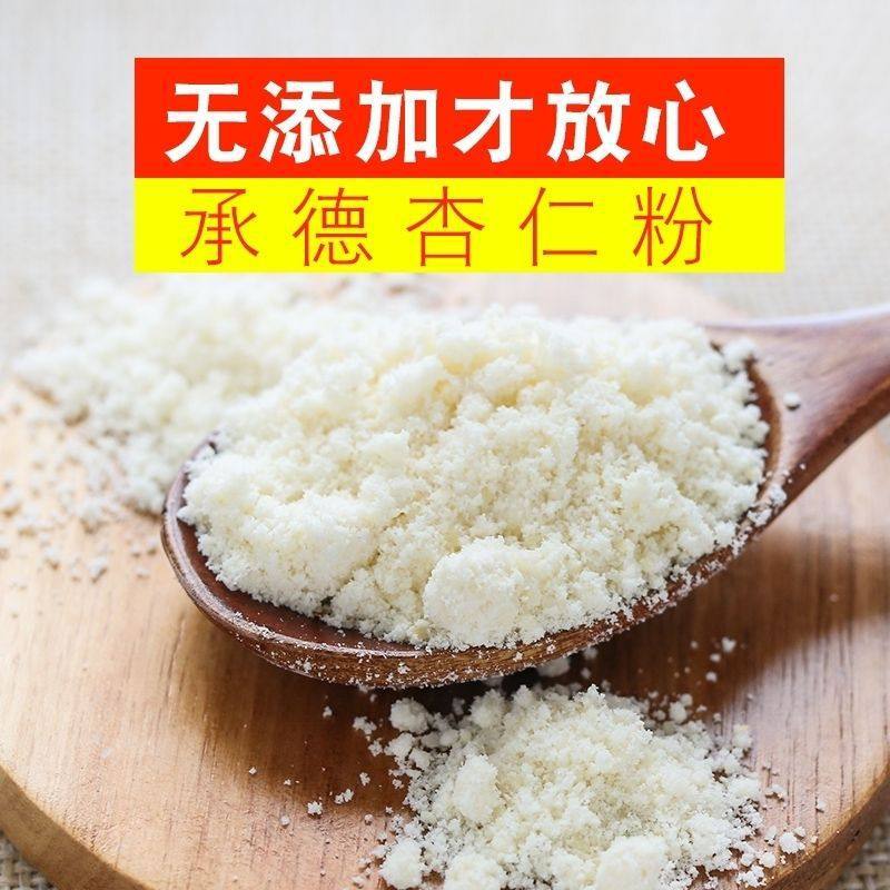 Bitter Apricot Kernel Powder Xing Ren Fen Skin-Nourishing Herbal Powder for Drinks and Masks 450g x 3 Cans - Image 2