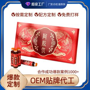 Ginseng & Ejiao Oral Liquid (Panax ginseng & Equus asinus) — Traditional Herbal Wellness Drink