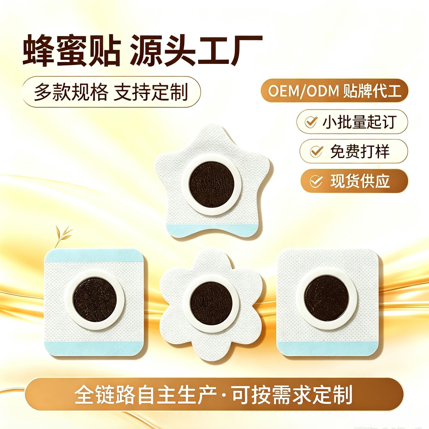 Honey Herbal Patch Mifeng Tie 6x7cm Warming Moxibustion Belly Button Patch for Wellness Care - Image 2