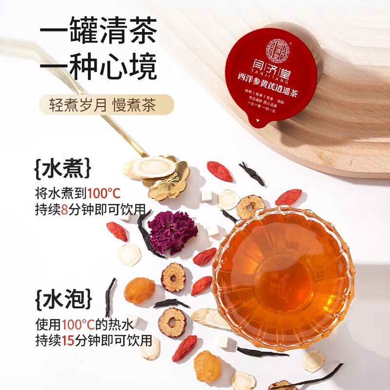 American Ginseng Astragalus Goji Herbal Tea Blend 15g x 15 Cans Cold Brew Wellness Tea - Image 4
