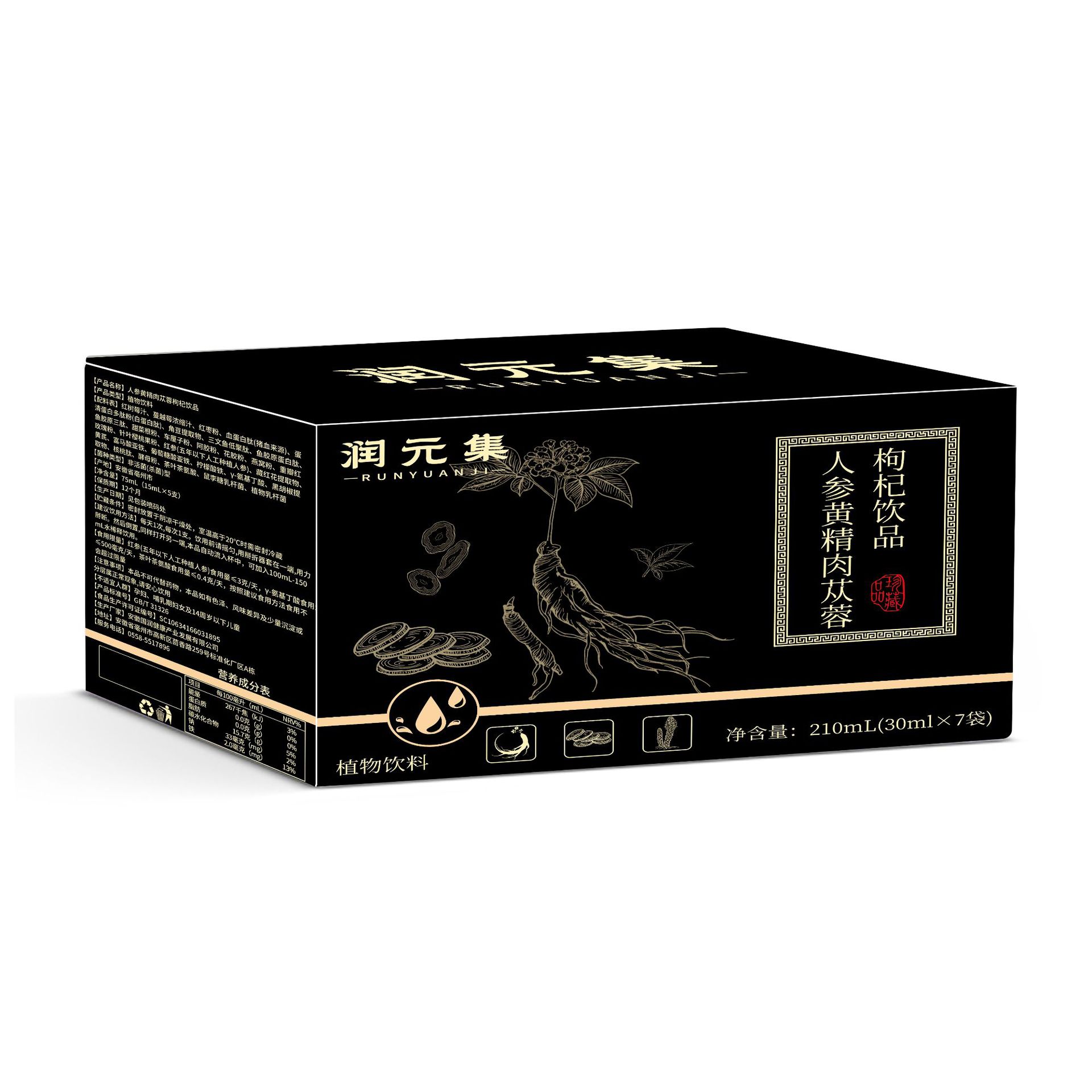 Ginseng, Polygonatum & Goji Berry Herbal Drink (500ml) — Nourishing Botanical Beverage - Image 5
