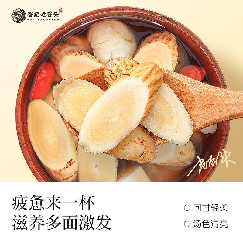 Dried Astragalus Root Slices Large Diagonal Cut 200g Independent Packets for Herbal Tea and Soup - Image 4
