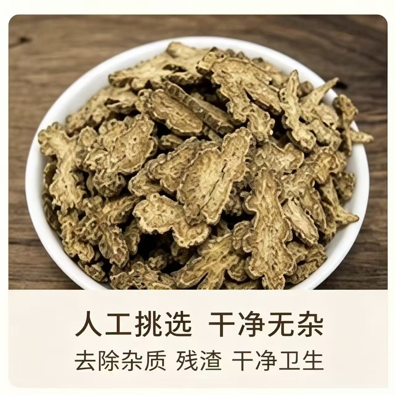 Cang Zhu Atractylodes Rhizome Slices 1000g Dried Chinese Herb for Decoction and Powder - Image 2