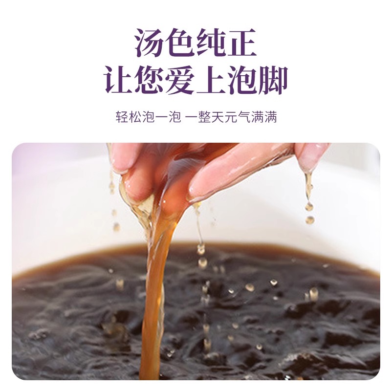 Herbal Foot Soak Concentrate Yao Yu Liquid No-Boil Foot Bath Sachets for Home Use - Image 3