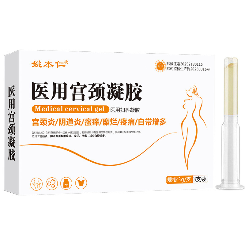 Yao Benren Medical Cervical Gel Intimate Care Gynecological Gel 3g x 3 Tubes - Image 5