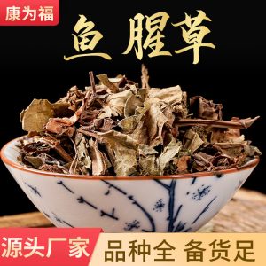 Yu Xing Cao (Houttuynia cordata) — Dried Food Herb, 500g, Naturally Sun-Dried