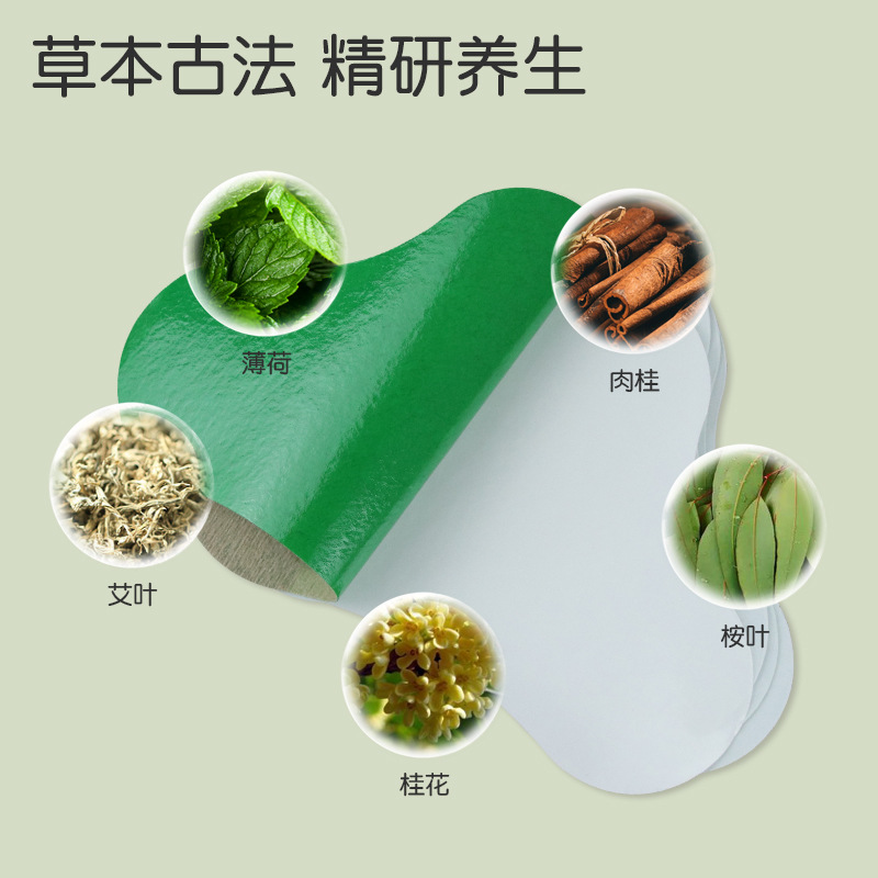 Mugwort Cervical and Lumbar Patch Warming Moxibustion Body Patch Qichun Mugwort - Image 3