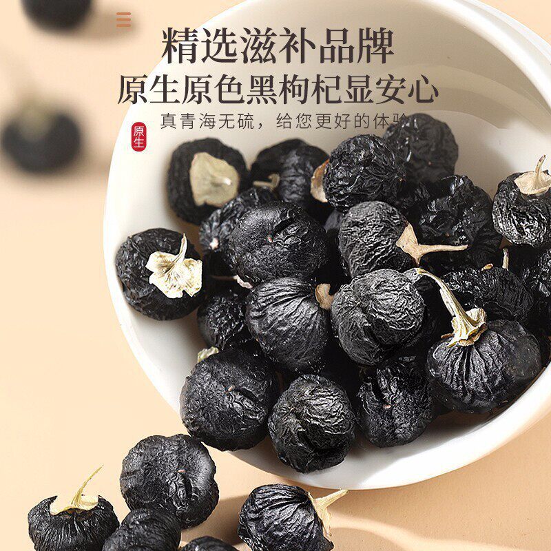 Dried Black Goji Berry and Mulberry Tea 500g Jar Chinese Wolfberry Herbal Infusion - Image 2