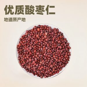 Suan Zao Ren (Ziziphus jujuba var. spinosa) — Dried Wild Jujube Seed for Tea & Soup