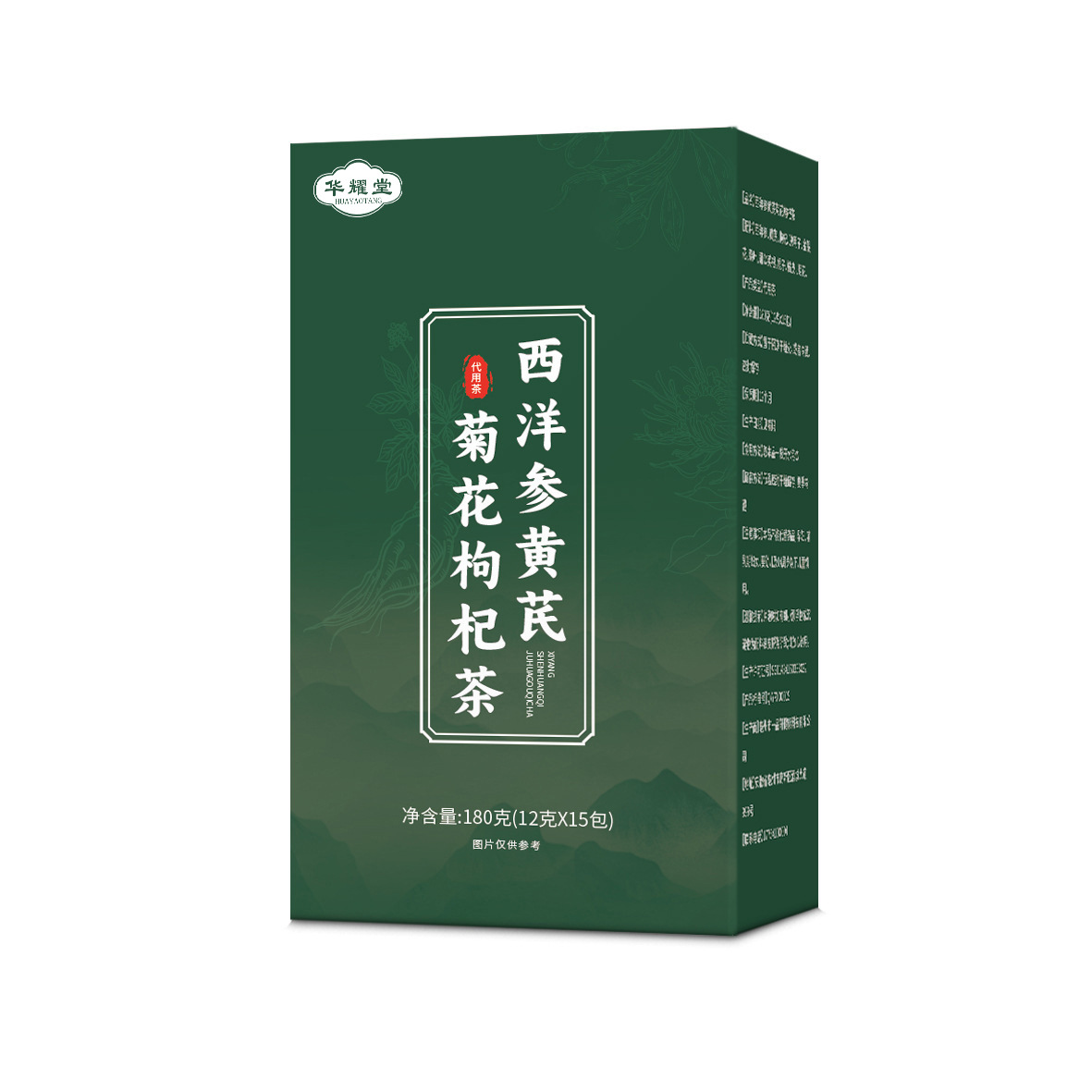 American Ginseng Astragalus Chrysanthemum Goji Tea 180g Box 15 Teabags Daily Wellness Brew - Image 5
