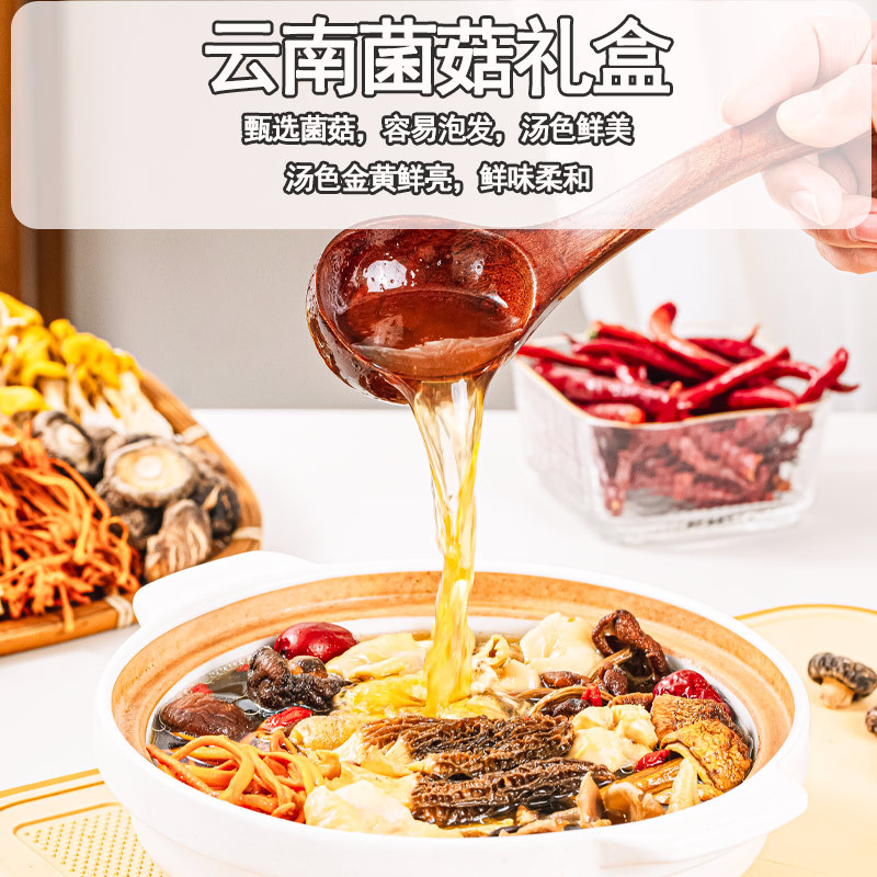 Yunnan Wild Mushroom Gift Box Dried Morel and Chanterelle Soup Pack 355g Nine Mushroom Assortment - Image 4