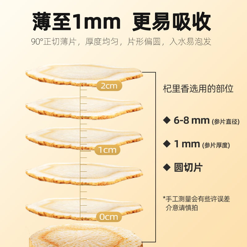 American Ginseng Slices 50g Bottle Hua Qi Shen Ren Shen Pian for Tea and Soup - Image 3
