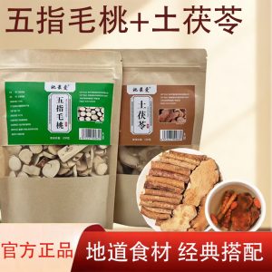 Wuzhimaotao & Tufuling Soup Pack (Radix Fici Simplicissimae & Smilax glabra) — Cantonese Herbal Soup Ingredients