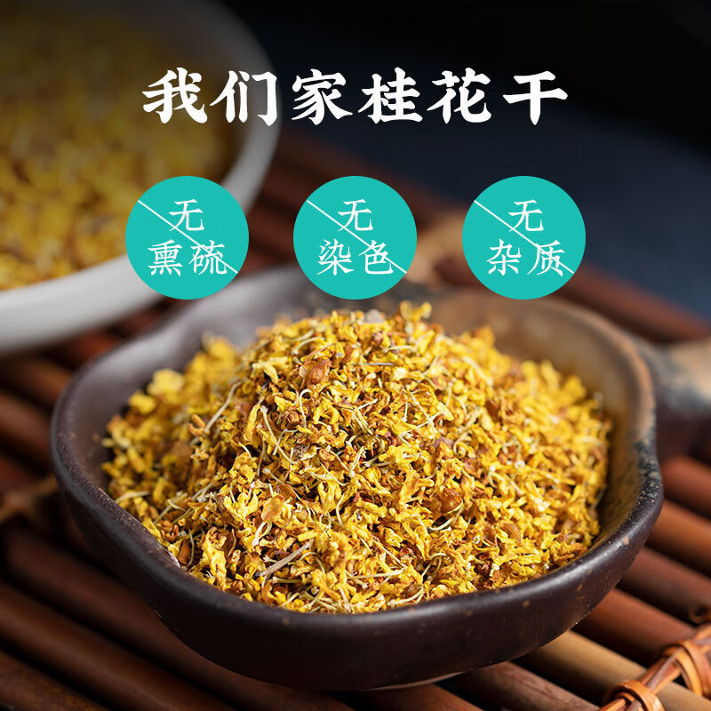 Dried Osmanthus Flowers Gui Hua 500g Food Grade Herbal Tea and Culinary Decoration - Image 3
