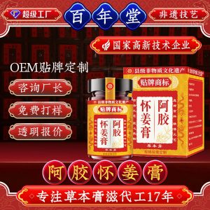 Ejiao Huaijiang Gao (Donkey-Hide Gelatin & Ginger Paste) — Custom Herbal Paste, Intangible Heritage Craft