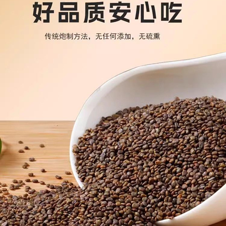 Sha Yuan Zi Astragalus Seed Tea 125g Dried Flattened Milkvetch Seeds Traditional Chinese Herbal Infusion - Image 2