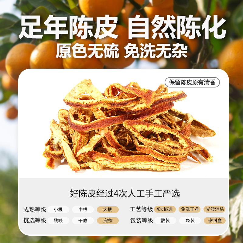 Dried Tangerine Peel Shreds Chen Pi Si Herbal Tea 140g Canister Sugar Free Dried Citrus Peel for Daily Infusion - Image 2