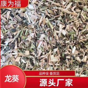 Long Kui Herb (Solanum nigrum) — Dried Black Nightshade for Traditional Herbal Use