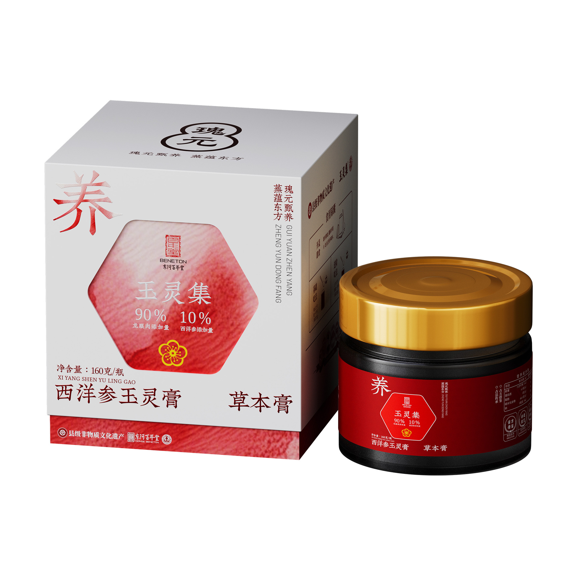 Yu Ling Gao (American Ginseng & Longan Herbal Paste) — 160g Traditional Herbal Paste - Image 5