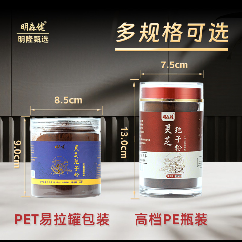 Reishi Mushroom Spore Powder 100g Changbai Mountain Lingzhi Spore Powder for Daily Wellness - Image 2