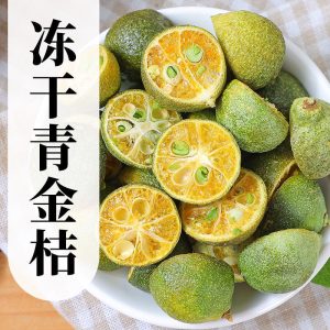 Freeze-Dried Green Kumquat & Passion Fruit Tea Blend — Cold-Brew Fruit Infusion with Lemon