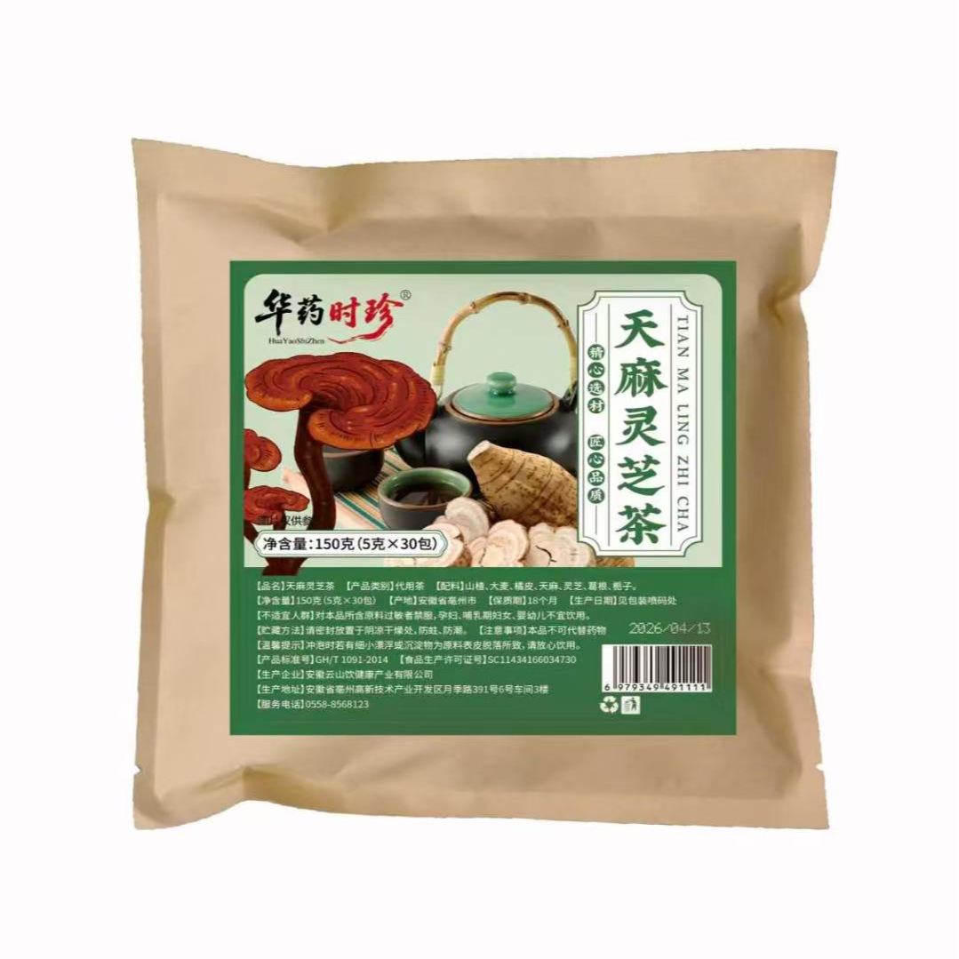 Tianma Lingzhi Tea Bags Gastrodia and Reishi Herbal Blend Sugar Free 150g 5 Boxes of 30 Sachets - Image 5