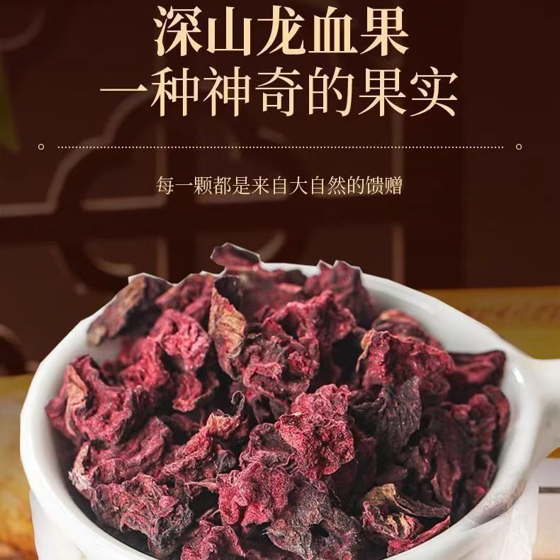 Dragon Blood Fruit Dried Long Xue Guo 130g Jar Yunnan Selected Culinary Herb - Image 4