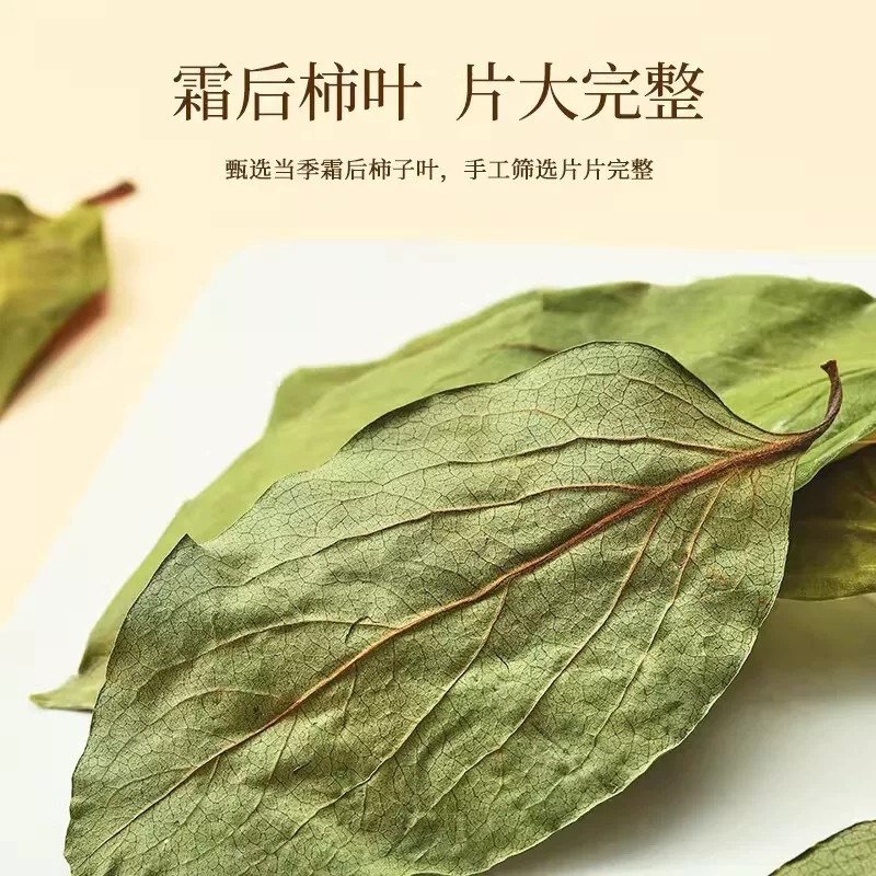Wild Persimmon Leaf Tea Shi Ye 柿叶 Dried Herbal Tea Leaves 1600g Canister Frost Harvested Loose Bulk - Image 3