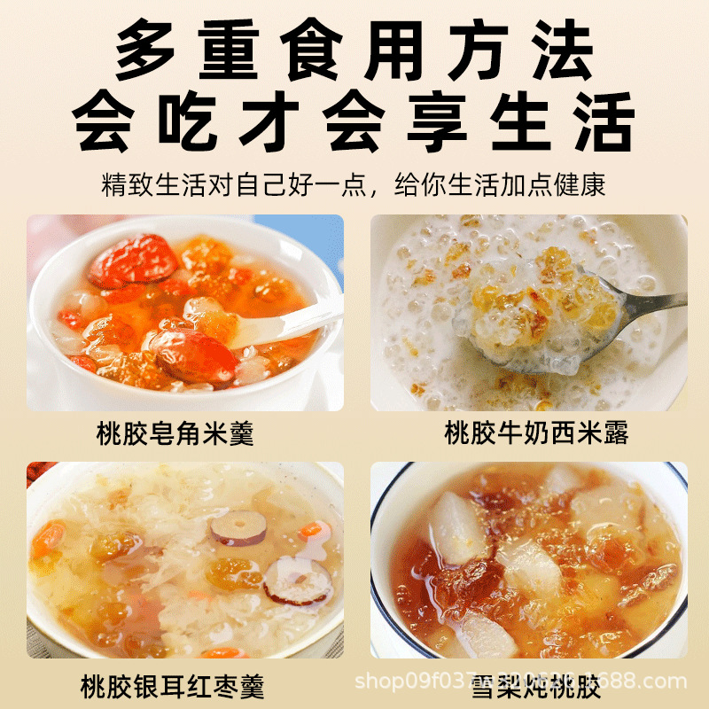 Peach Gum Tao Jiao 桃胶 Natural Edible Resin Large Granules Cleaned 500g for Sweet Soups and Desserts - Image 4