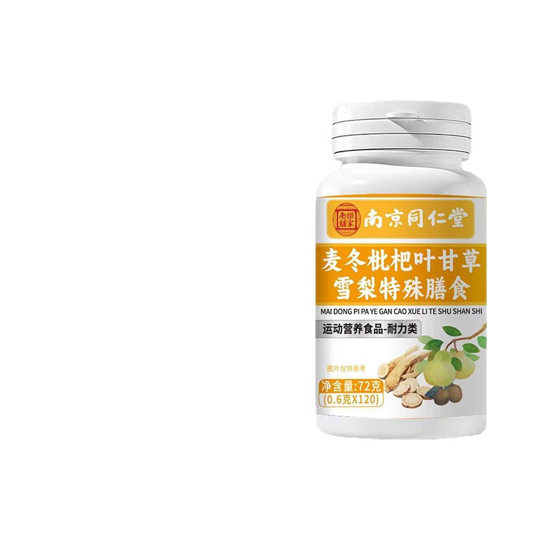Maidong Yuzhu Loquat Leaf Licorice Snow Pear Tablets Herbal Blend 72g - Image 5