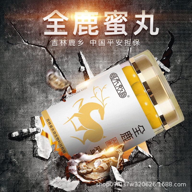 Whole Deer Honey Pills Quan Lu Mi Wan Traditional Herbal Wellness Supplement 250g Bottle - Image 2