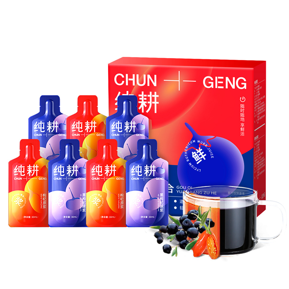 Red and Black Goji Berry Puree Drink Combo Ningxia Qinghai Goji 300ml 10 Sachets - Image 5
