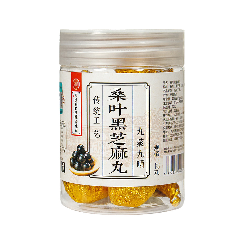 Mulberry Leaf & Black Sesame Balls (Sang Ye Hei Zhi Ma Wan) — Nine-Steam-Nine-Sun Herbal Pastry - Image 5