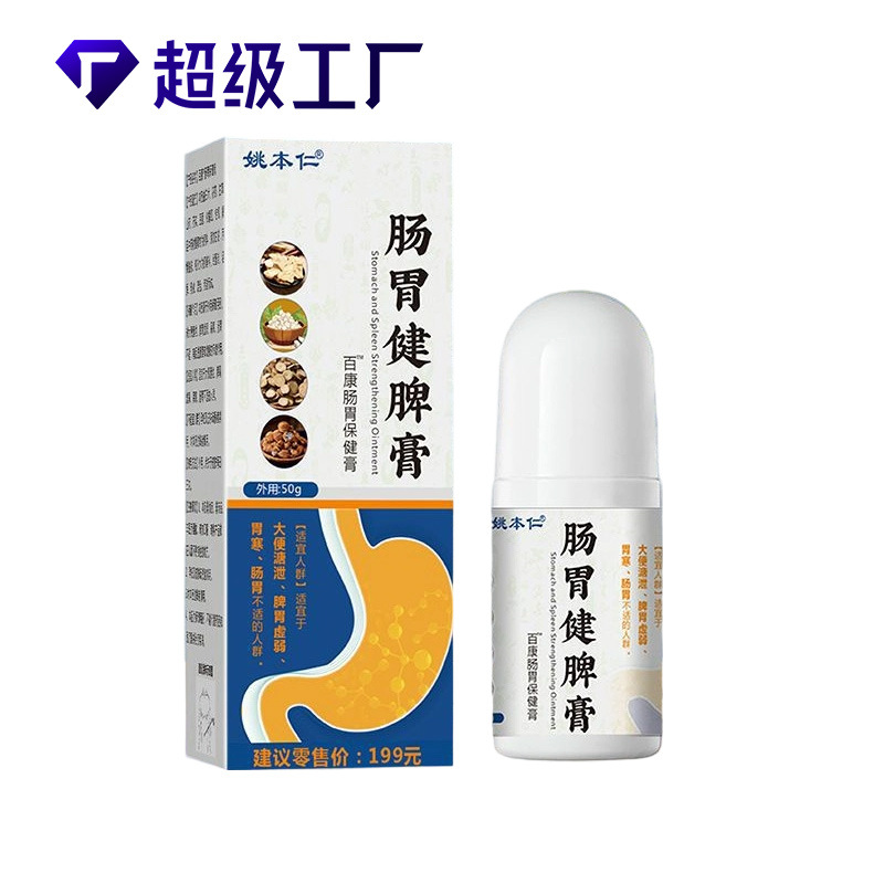 Yao Benren Stomach and Spleen Massage Balm Roller Ball 50g Herbal Wellness Topical - Image 5