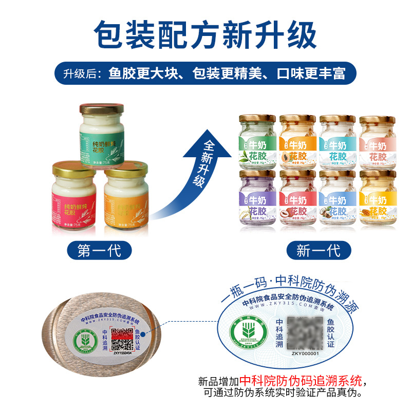Ready to Eat Fish Maw Milk Pudding Hua Jiao Nao Dessert 75g Bottle - Image 2